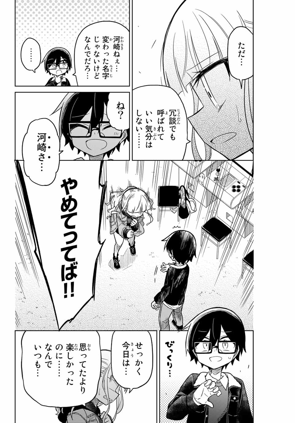 HIROIN WA ZETSUBOU SHIMASHITA. (MANGA) - raw - Chapter 28 - https://jpdd.ccdd.to/JPDD/hiroinwazetsuboushimashitamanga/145341/ldjwrtfjxet.jpg