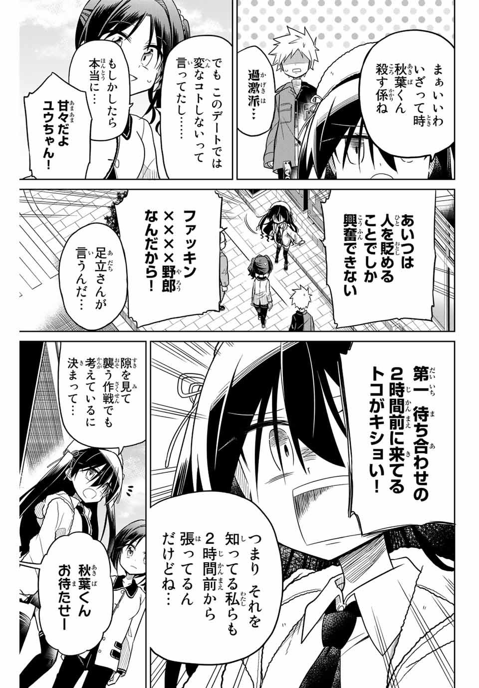 HIROIN WA ZETSUBOU SHIMASHITA. (MANGA) - raw - Chapter 28 - https://jpdd.ccdd.to/JPDD/hiroinwazetsuboushimashitamanga/145341/ltttndhvgma.jpg