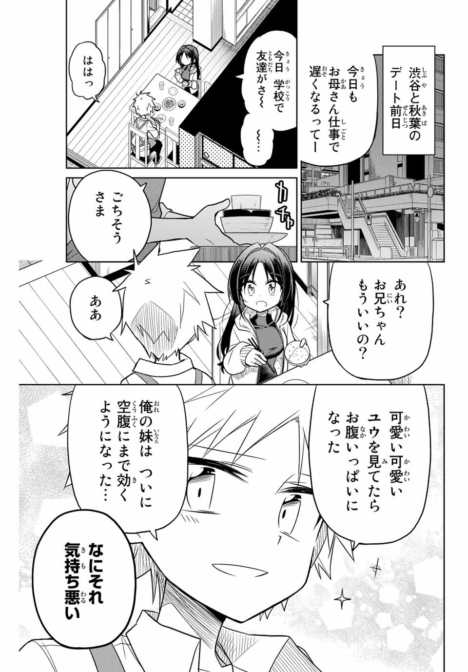 HIROIN WA ZETSUBOU SHIMASHITA. (MANGA) - raw - Chapter 28 - https://jpdd.ccdd.to/JPDD/hiroinwazetsuboushimashitamanga/145341/lvp1f1katus.jpg