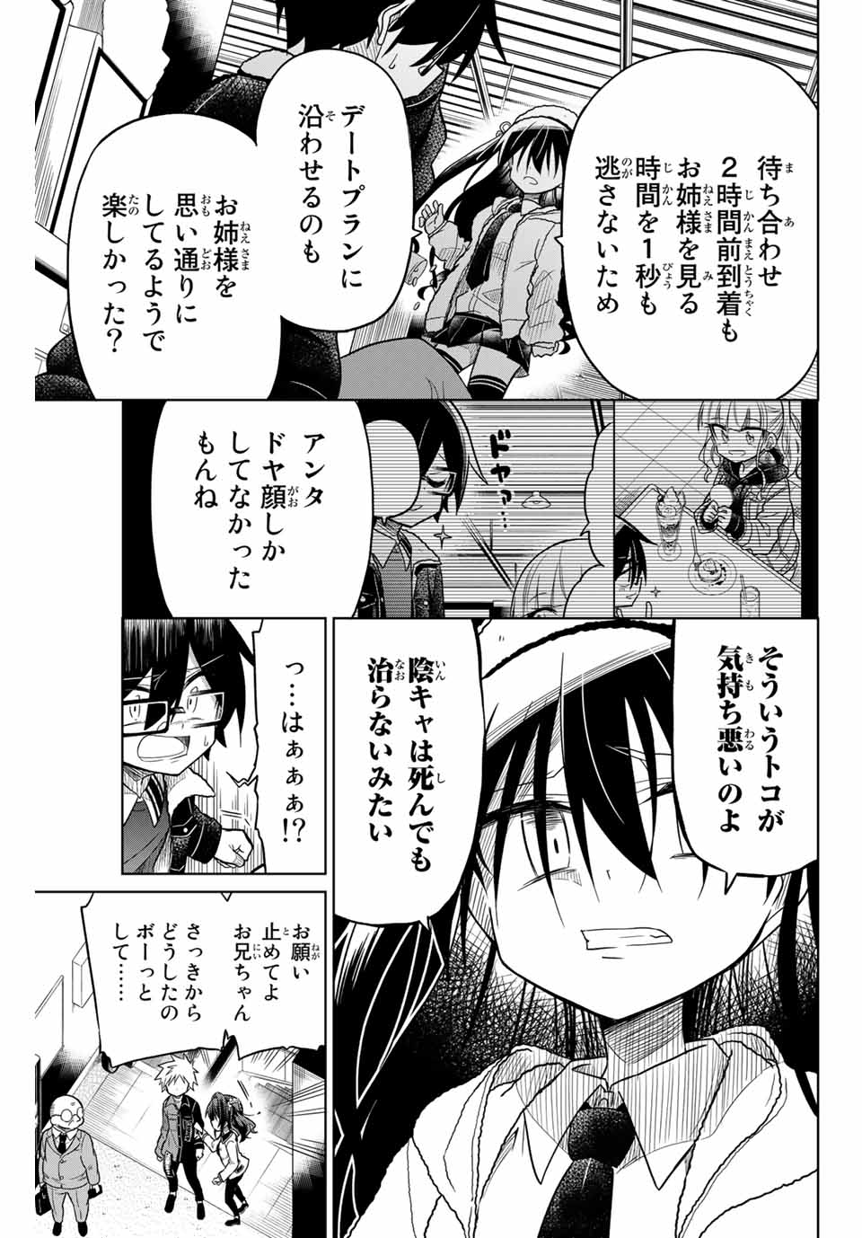 HIROIN WA ZETSUBOU SHIMASHITA. (MANGA) - raw - Chapter 28 - https://jpdd.ccdd.to/JPDD/hiroinwazetsuboushimashitamanga/145341/mkxe14giml1.jpg