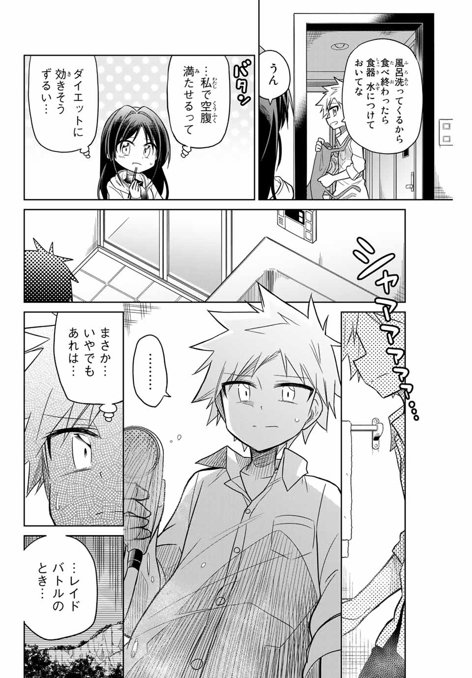 HIROIN WA ZETSUBOU SHIMASHITA. (MANGA) - raw - Chapter 28 - https://jpdd.ccdd.to/JPDD/hiroinwazetsuboushimashitamanga/145341/mq5h5dyboc2.jpg