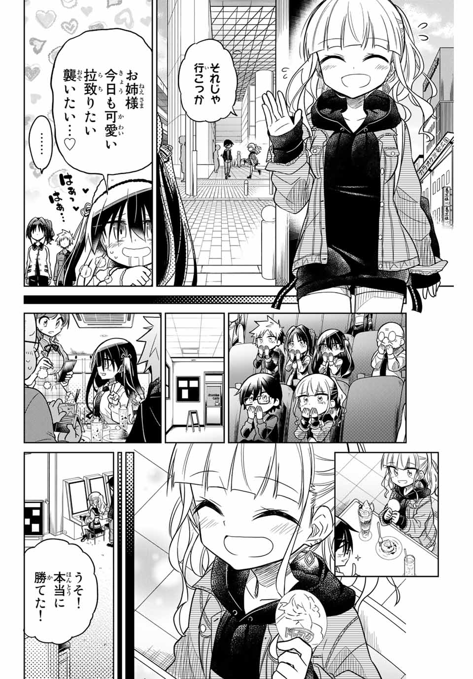 HIROIN WA ZETSUBOU SHIMASHITA. (MANGA) - raw - Chapter 28 - https://jpdd.ccdd.to/JPDD/hiroinwazetsuboushimashitamanga/145341/rslddmfq2fa.jpg