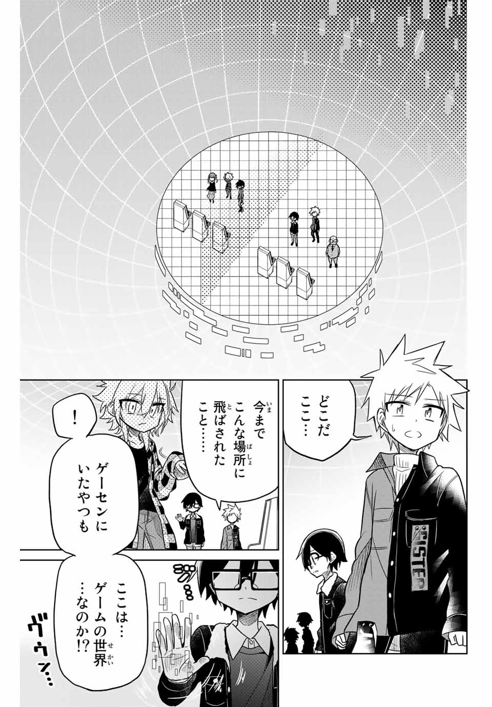 HIROIN WA ZETSUBOU SHIMASHITA. (MANGA) - raw - Chapter 29 - https://jpdd.ccdd.to/JPDD/hiroinwazetsuboushimashitamanga/145342/02wqnjisqej.jpg