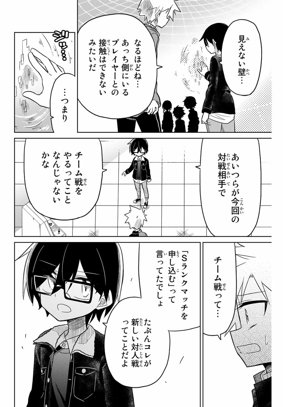 HIROIN WA ZETSUBOU SHIMASHITA. (MANGA) - raw - Chapter 29 - https://jpdd.ccdd.to/JPDD/hiroinwazetsuboushimashitamanga/145342/2j3vhhlzyhh.jpg