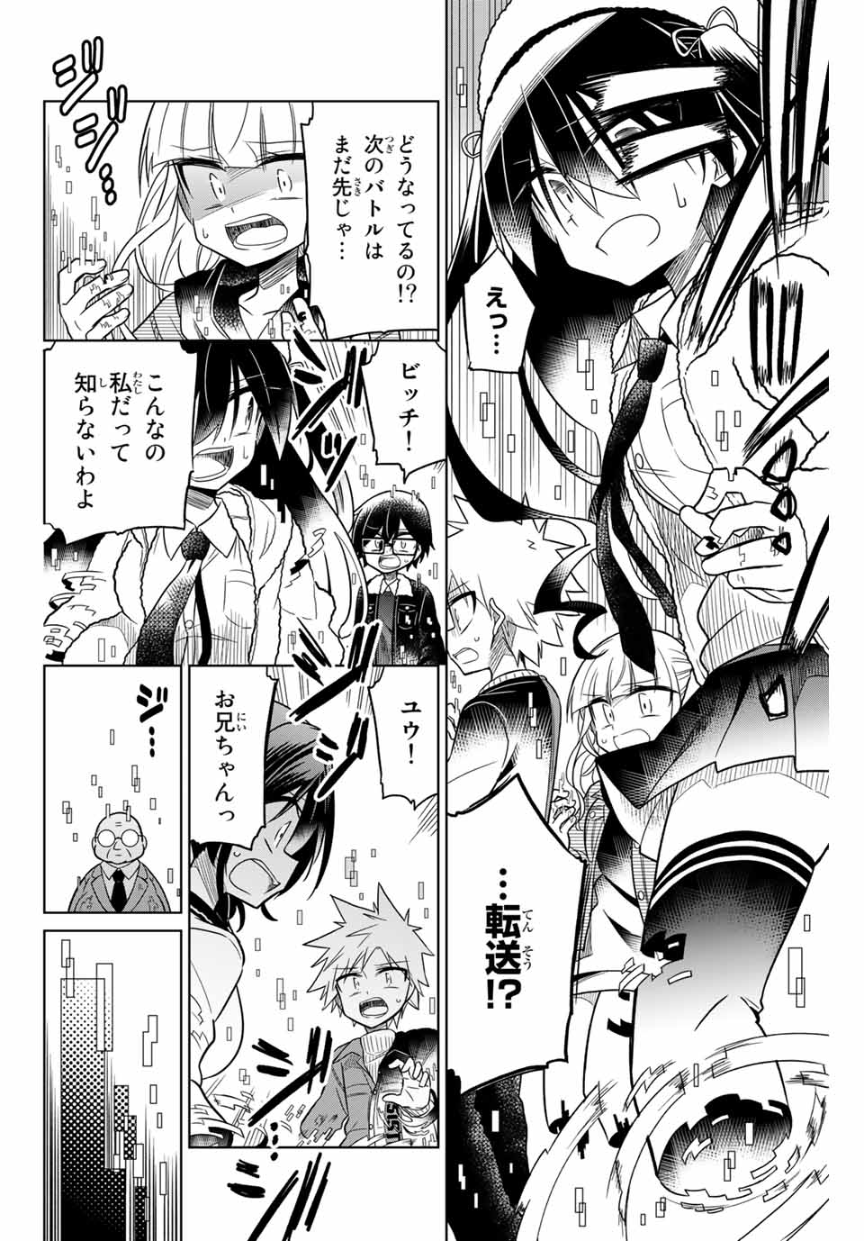 HIROIN WA ZETSUBOU SHIMASHITA. (MANGA) - raw - Chapter 29 - https://jpdd.ccdd.to/JPDD/hiroinwazetsuboushimashitamanga/145342/52ir11ygohf.jpg