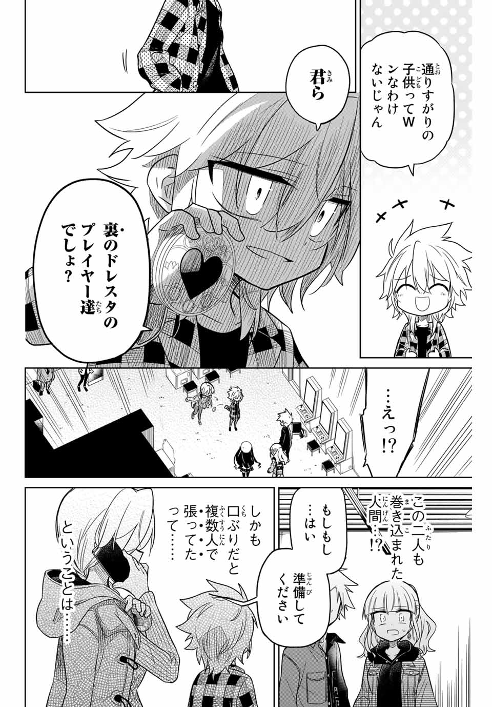 HIROIN WA ZETSUBOU SHIMASHITA. (MANGA) - raw - Chapter 29 - https://jpdd.ccdd.to/JPDD/hiroinwazetsuboushimashitamanga/145342/aosd2ylppq5.jpg