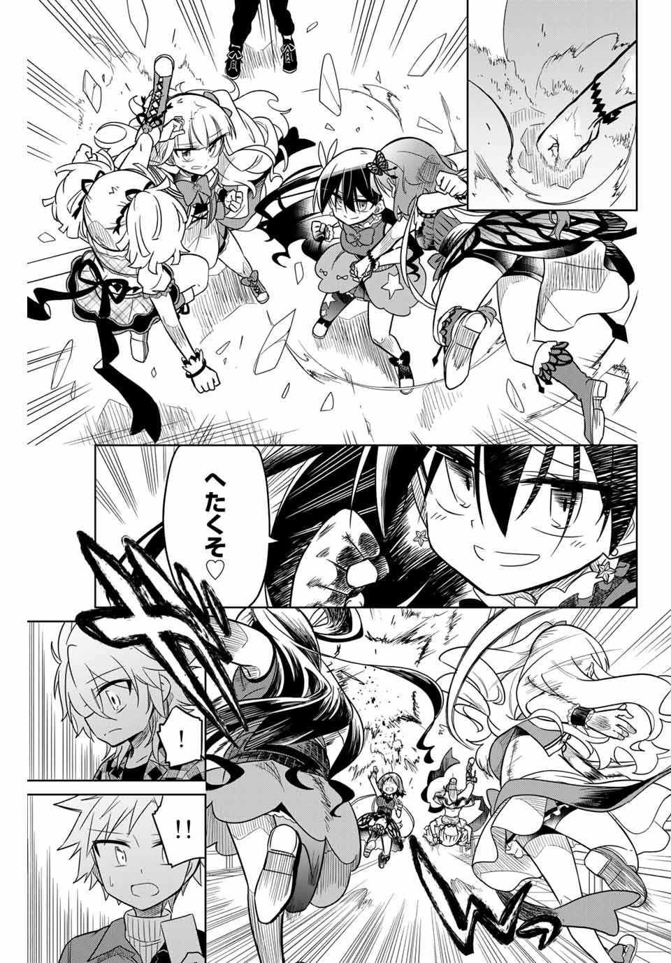 HIROIN WA ZETSUBOU SHIMASHITA. (MANGA) - raw - Chapter 29 - https://jpdd.ccdd.to/JPDD/hiroinwazetsuboushimashitamanga/145342/befzbfwmire.jpg