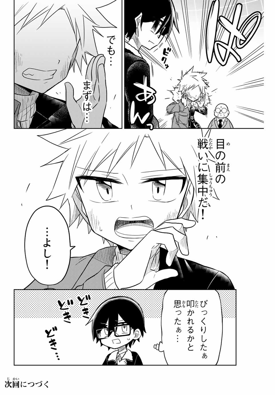 HIROIN WA ZETSUBOU SHIMASHITA. (MANGA) - raw - Chapter 29 - https://jpdd.ccdd.to/JPDD/hiroinwazetsuboushimashitamanga/145342/chbkz5lswr5.jpg