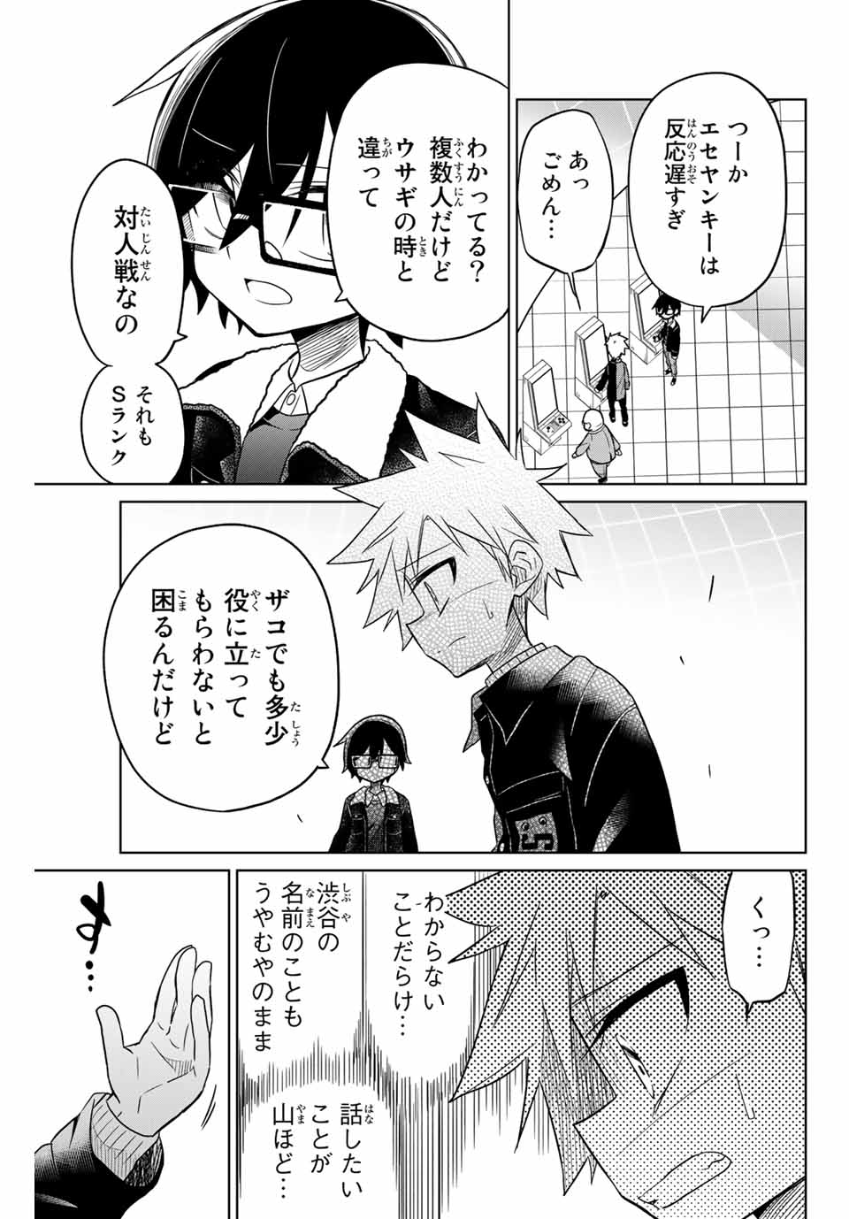 HIROIN WA ZETSUBOU SHIMASHITA. (MANGA) - raw - Chapter 29 - https://jpdd.ccdd.to/JPDD/hiroinwazetsuboushimashitamanga/145342/ckioay2fdkw.jpg