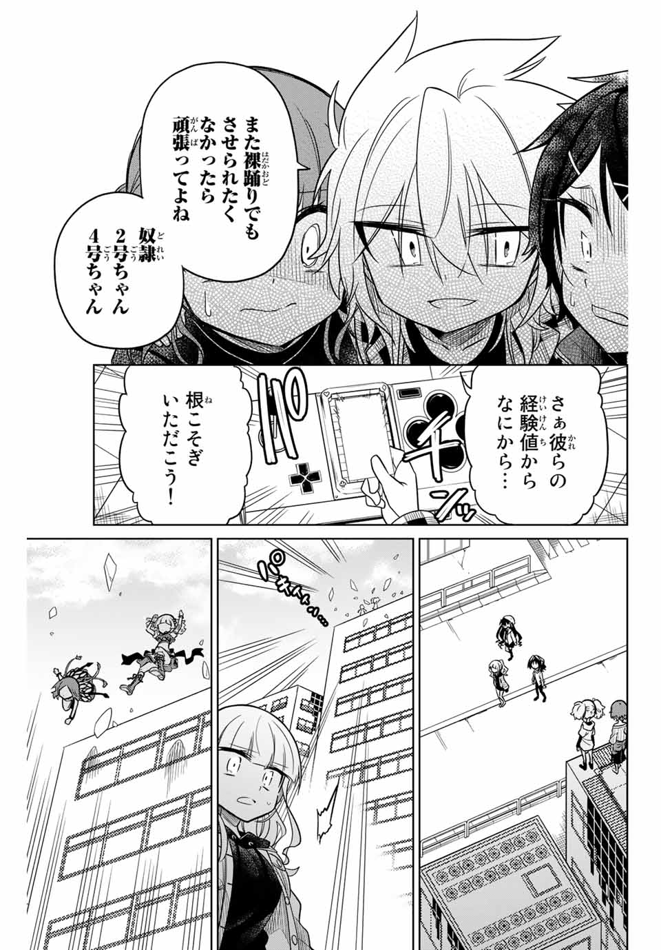 HIROIN WA ZETSUBOU SHIMASHITA. (MANGA) - raw - Chapter 29 - https://jpdd.ccdd.to/JPDD/hiroinwazetsuboushimashitamanga/145342/fdfg5bexlmb.jpg