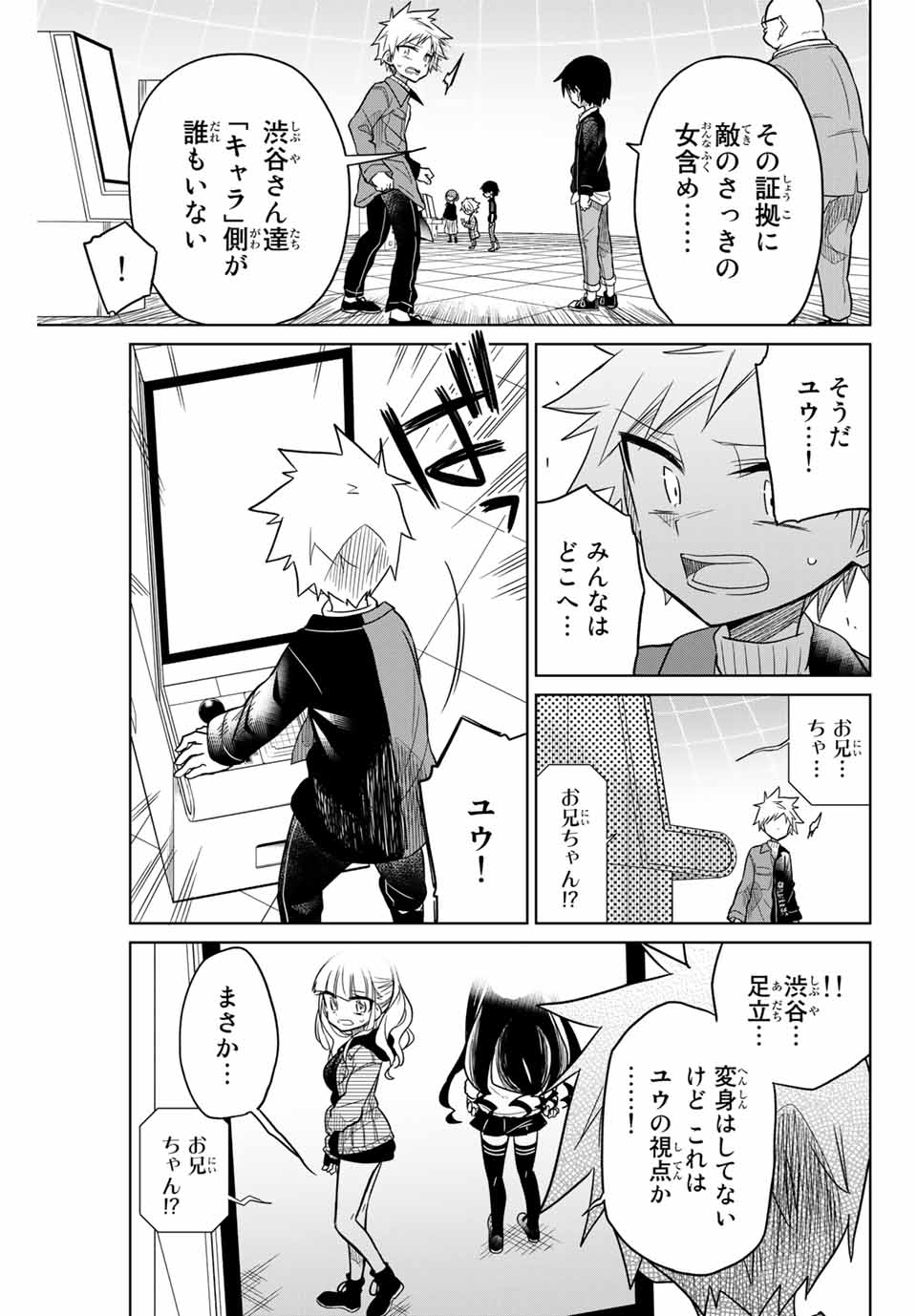 HIROIN WA ZETSUBOU SHIMASHITA. (MANGA) - raw - Chapter 29 - https://jpdd.ccdd.to/JPDD/hiroinwazetsuboushimashitamanga/145342/k4ybntxvosq.jpg