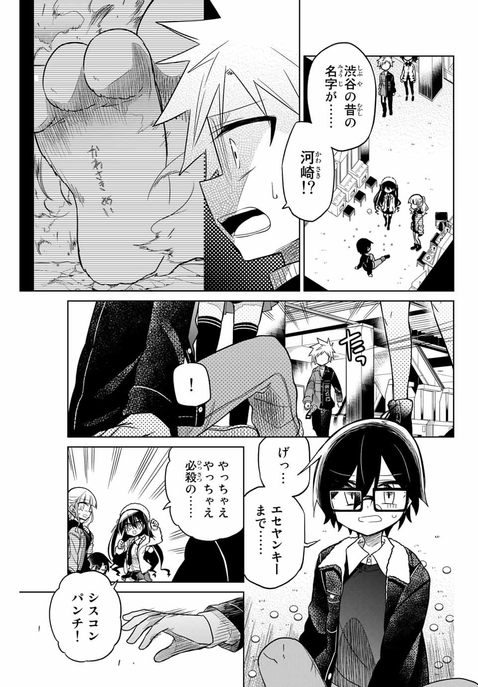 HIROIN WA ZETSUBOU SHIMASHITA. (MANGA) - raw - Chapter 29 - https://jpdd.ccdd.to/JPDD/hiroinwazetsuboushimashitamanga/145342/kebltj3de0g.jpg