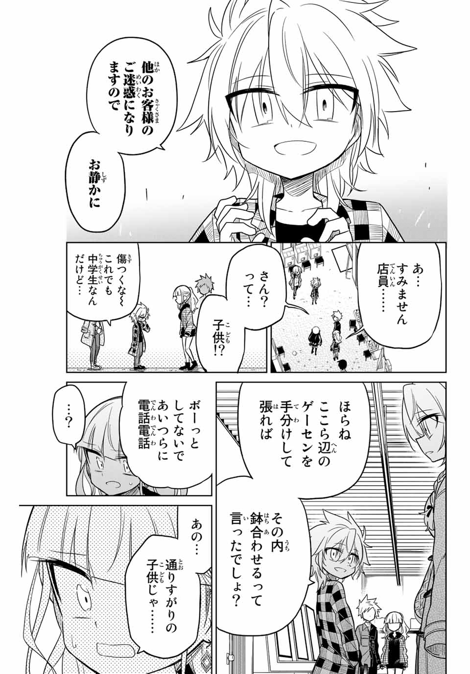 HIROIN WA ZETSUBOU SHIMASHITA. (MANGA) - raw - Chapter 29 - https://jpdd.ccdd.to/JPDD/hiroinwazetsuboushimashitamanga/145342/oagbvdqh3d3.jpg