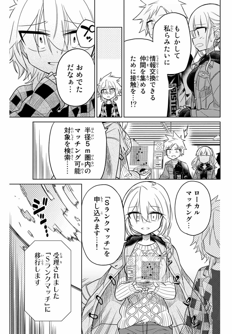 HIROIN WA ZETSUBOU SHIMASHITA. (MANGA) - raw - Chapter 29 - https://jpdd.ccdd.to/JPDD/hiroinwazetsuboushimashitamanga/145342/ol4rcjm1i41.jpg