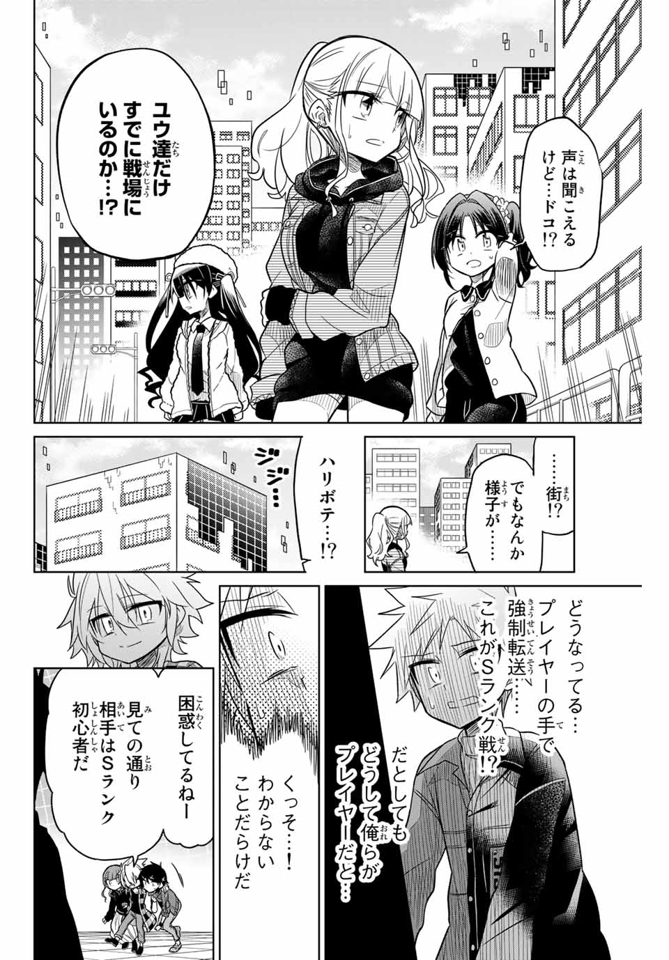 HIROIN WA ZETSUBOU SHIMASHITA. (MANGA) - raw - Chapter 29 - https://jpdd.ccdd.to/JPDD/hiroinwazetsuboushimashitamanga/145342/p5r1p4jooph.jpg