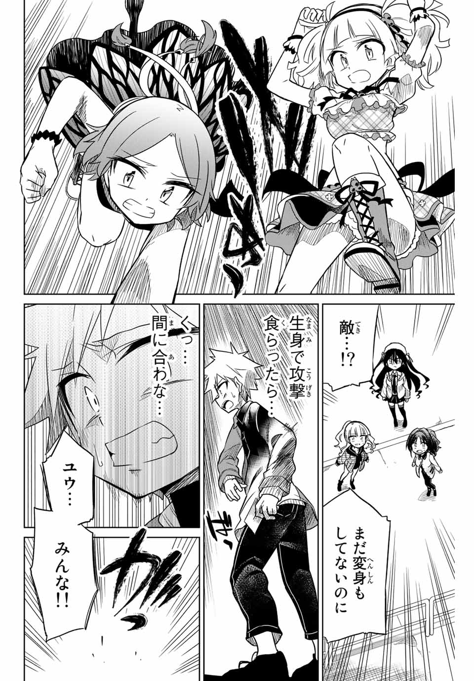 HIROIN WA ZETSUBOU SHIMASHITA. (MANGA) - raw - Chapter 29 - https://jpdd.ccdd.to/JPDD/hiroinwazetsuboushimashitamanga/145342/pfszafufohx.jpg