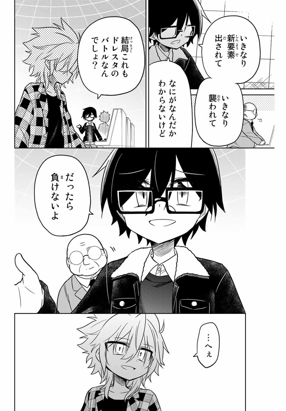 HIROIN WA ZETSUBOU SHIMASHITA. (MANGA) - raw - Chapter 29 - https://jpdd.ccdd.to/JPDD/hiroinwazetsuboushimashitamanga/145342/siia0kplicv.jpg