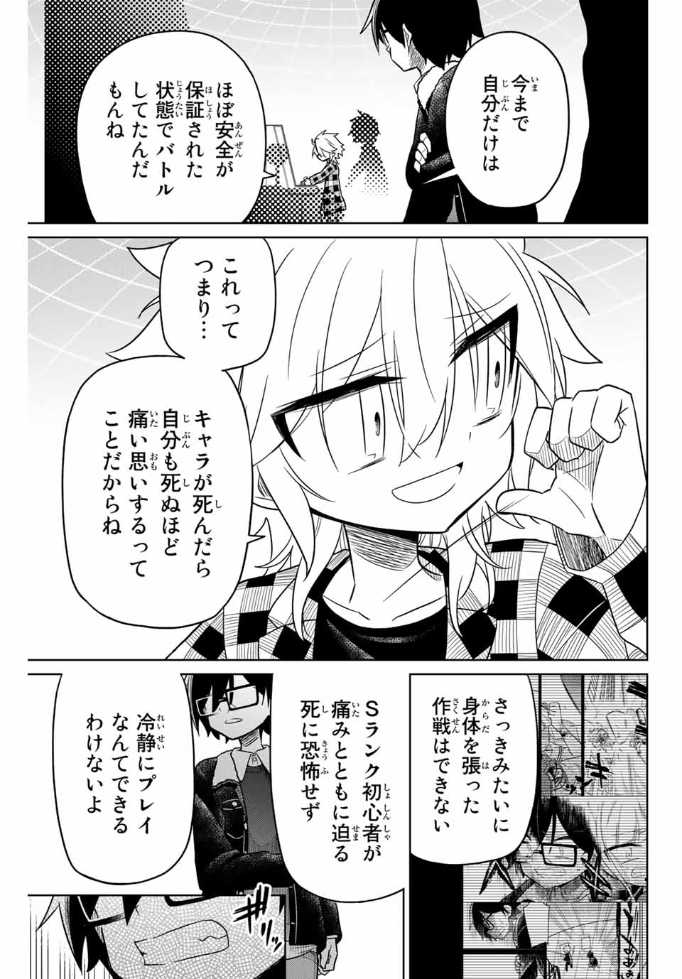 HIROIN WA ZETSUBOU SHIMASHITA. (MANGA) - raw - Chapter 30 - https://jpdd.ccdd.to/JPDD/hiroinwazetsuboushimashitamanga/145343/0f1iztjxvnq.jpg