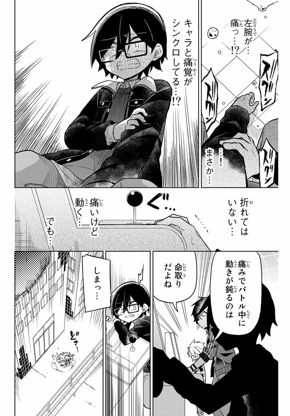 HIROIN WA ZETSUBOU SHIMASHITA. (MANGA) - raw - Chapter 30 - https://jpdd.ccdd.to/JPDD/hiroinwazetsuboushimashitamanga/145343/2n41khxdxrg.jpg