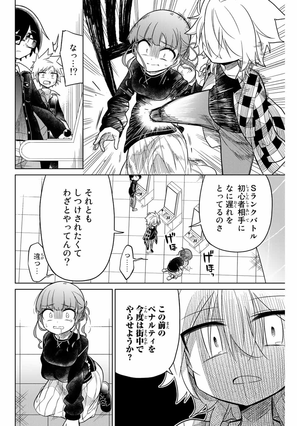 HIROIN WA ZETSUBOU SHIMASHITA. (MANGA) - raw - Chapter 30 - https://jpdd.ccdd.to/JPDD/hiroinwazetsuboushimashitamanga/145343/bunww3xroot.jpg