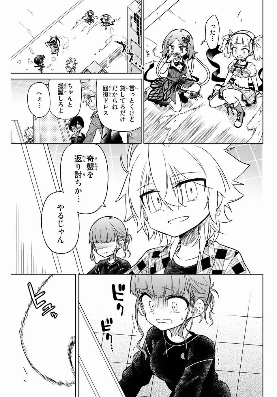HIROIN WA ZETSUBOU SHIMASHITA. (MANGA) - raw - Chapter 30 - https://jpdd.ccdd.to/JPDD/hiroinwazetsuboushimashitamanga/145343/elqjmvodg34.jpg