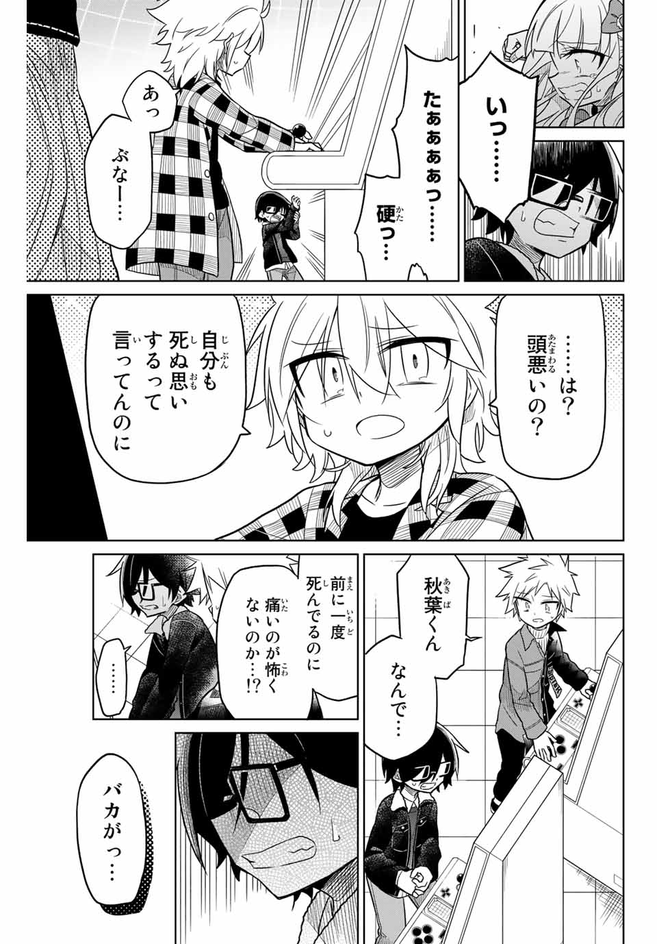 HIROIN WA ZETSUBOU SHIMASHITA. (MANGA) - raw - Chapter 30 - https://jpdd.ccdd.to/JPDD/hiroinwazetsuboushimashitamanga/145343/fxp5qv20plz.jpg
