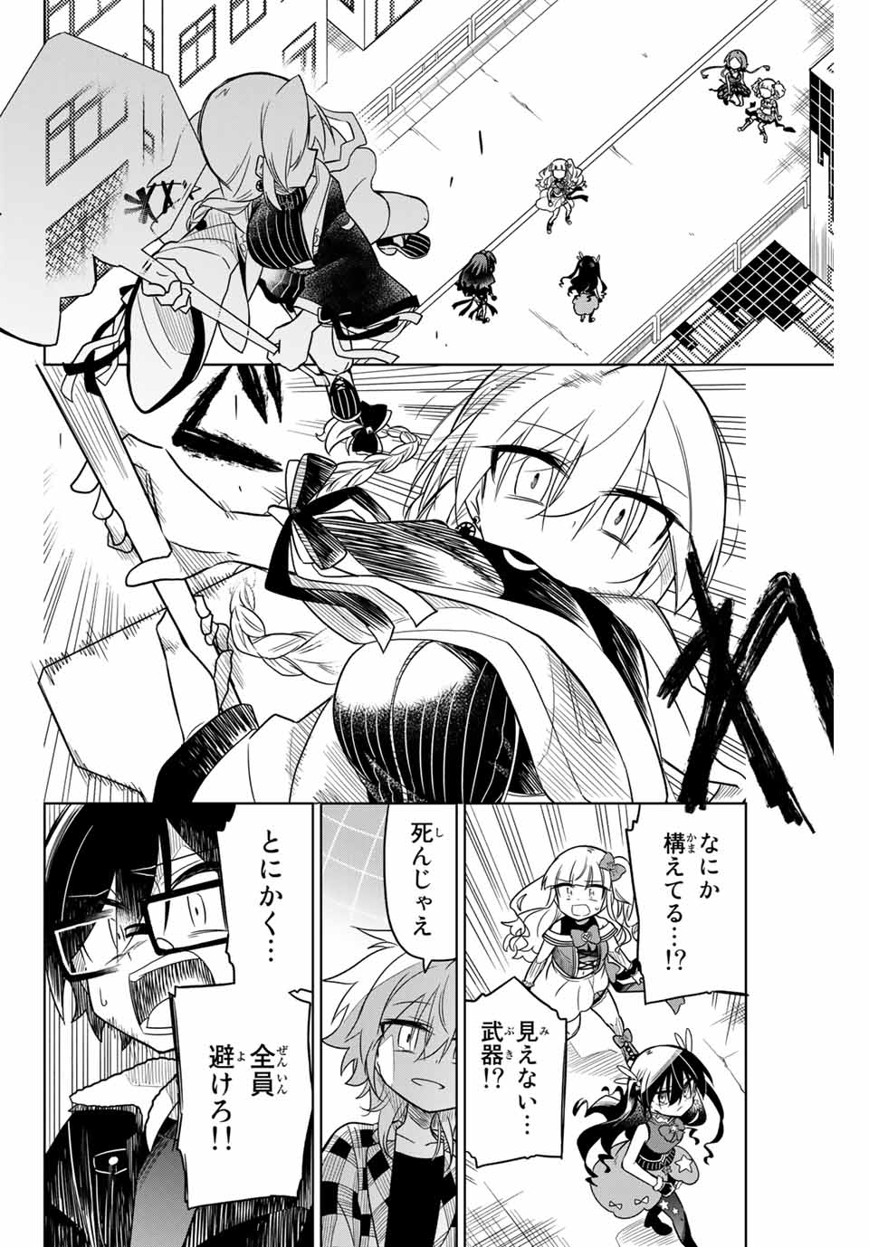 HIROIN WA ZETSUBOU SHIMASHITA. (MANGA) - raw - Chapter 30 - https://jpdd.ccdd.to/JPDD/hiroinwazetsuboushimashitamanga/145343/gmc10geszu1.jpg