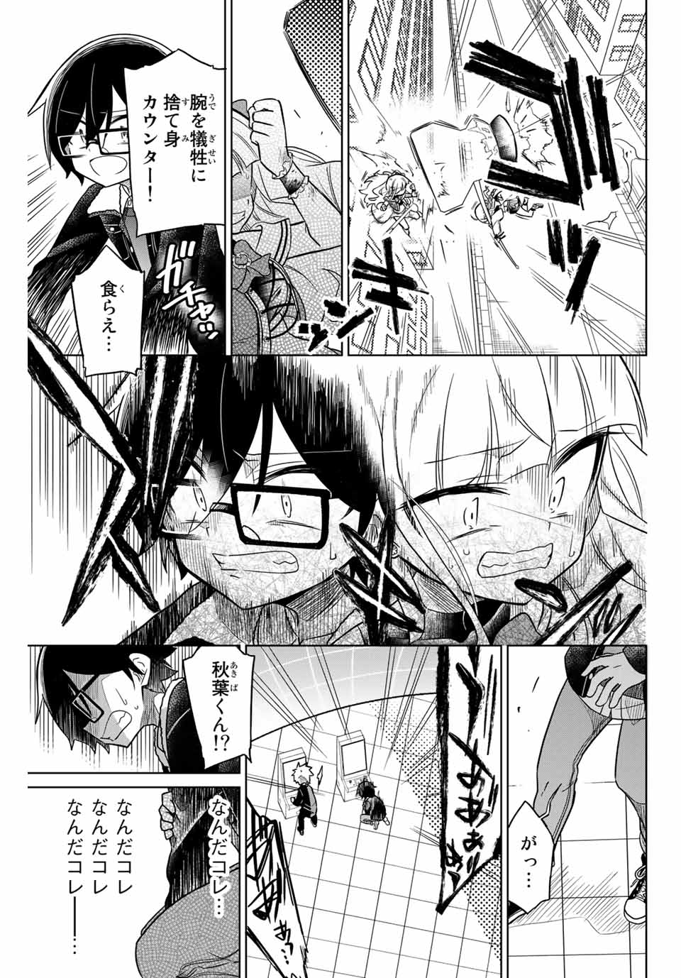 HIROIN WA ZETSUBOU SHIMASHITA. (MANGA) - raw - Chapter 30 - https://jpdd.ccdd.to/JPDD/hiroinwazetsuboushimashitamanga/145343/kzos1syei5w.jpg