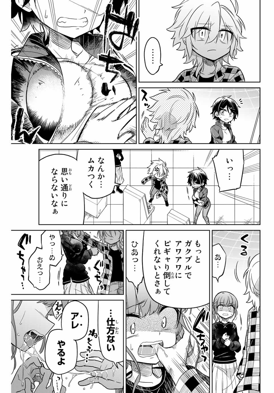 HIROIN WA ZETSUBOU SHIMASHITA. (MANGA) - raw - Chapter 30 - https://jpdd.ccdd.to/JPDD/hiroinwazetsuboushimashitamanga/145343/nih1ck3tiwc.jpg