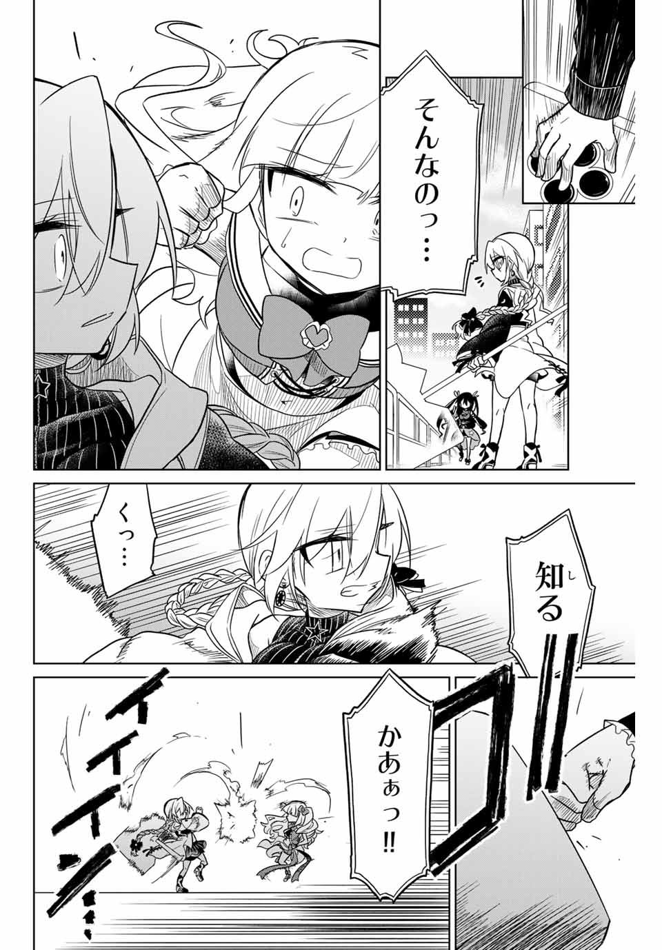 HIROIN WA ZETSUBOU SHIMASHITA. (MANGA) - raw - Chapter 30 - https://jpdd.ccdd.to/JPDD/hiroinwazetsuboushimashitamanga/145343/qhqldq3odn4.jpg
