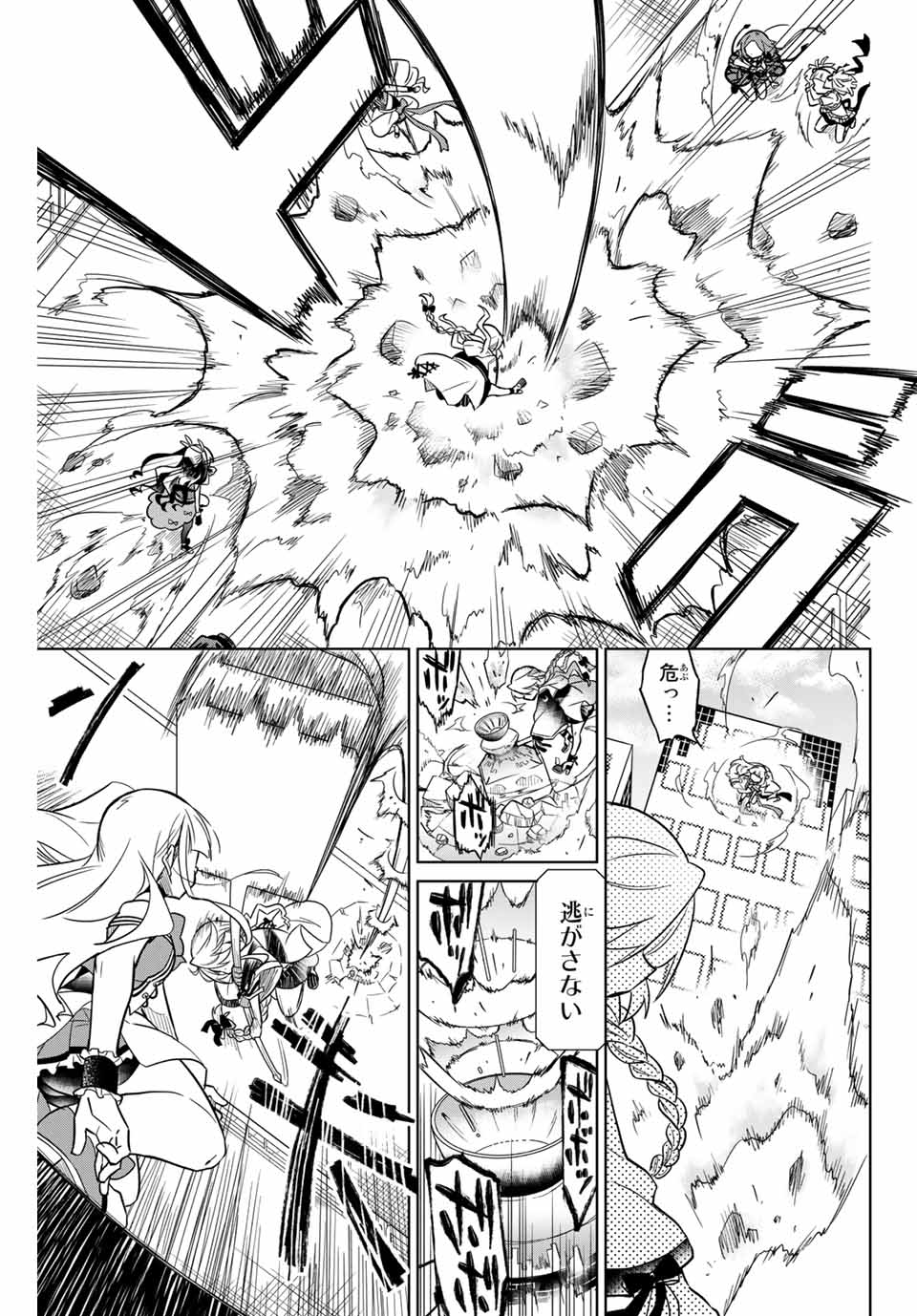 HIROIN WA ZETSUBOU SHIMASHITA. (MANGA) - raw - Chapter 30 - https://jpdd.ccdd.to/JPDD/hiroinwazetsuboushimashitamanga/145343/qvktwwvvcr4.jpg
