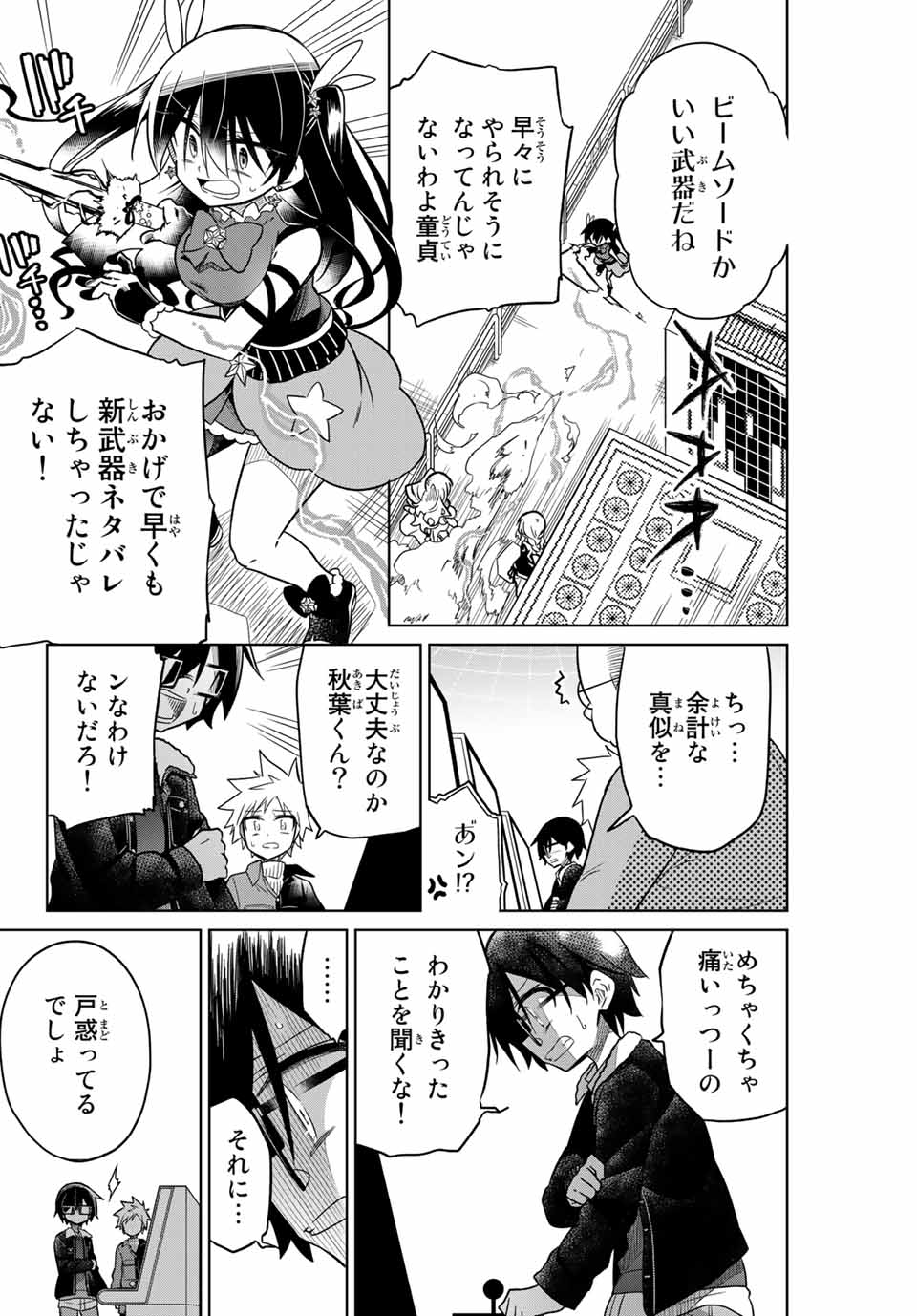 HIROIN WA ZETSUBOU SHIMASHITA. (MANGA) - raw - Chapter 30 - https://jpdd.ccdd.to/JPDD/hiroinwazetsuboushimashitamanga/145343/rgthnnzzt2o.jpg