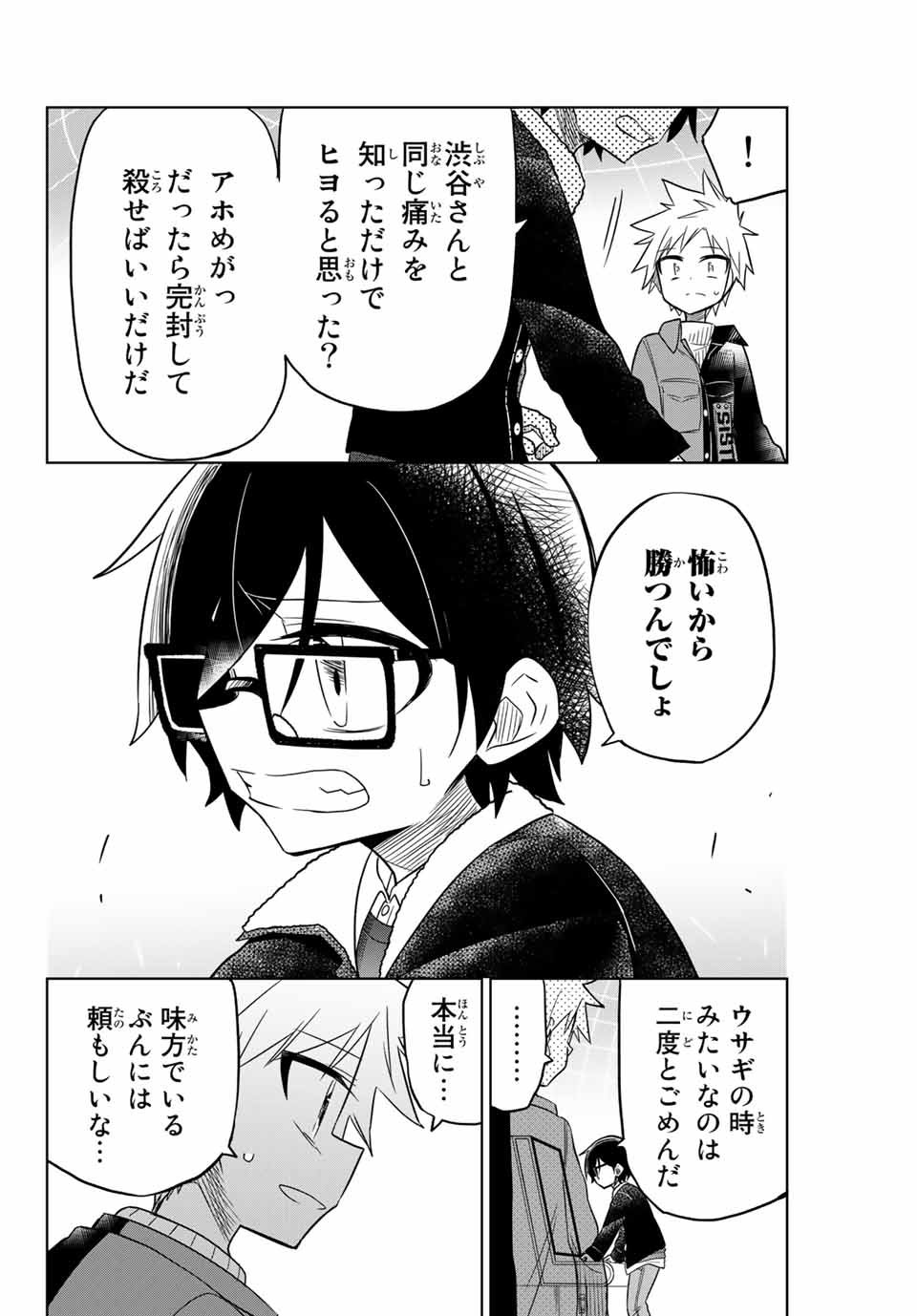 HIROIN WA ZETSUBOU SHIMASHITA. (MANGA) - raw - Chapter 30 - https://jpdd.ccdd.to/JPDD/hiroinwazetsuboushimashitamanga/145343/rnxl0lbdgab.jpg