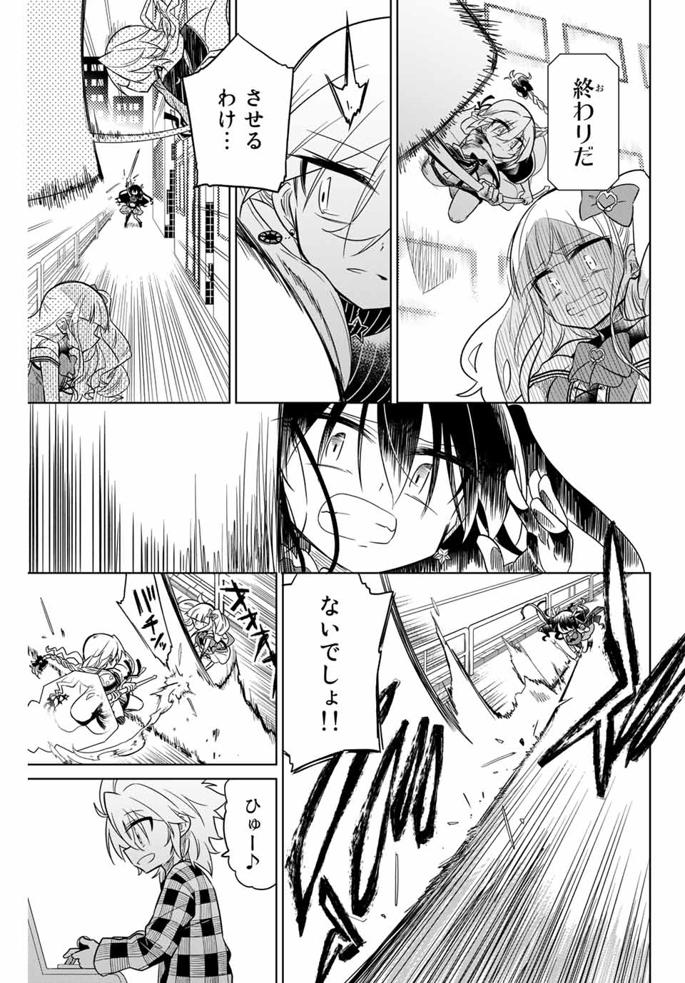 HIROIN WA ZETSUBOU SHIMASHITA. (MANGA) - raw - Chapter 30 - https://jpdd.ccdd.to/JPDD/hiroinwazetsuboushimashitamanga/145343/w5u34y2kji3.jpg