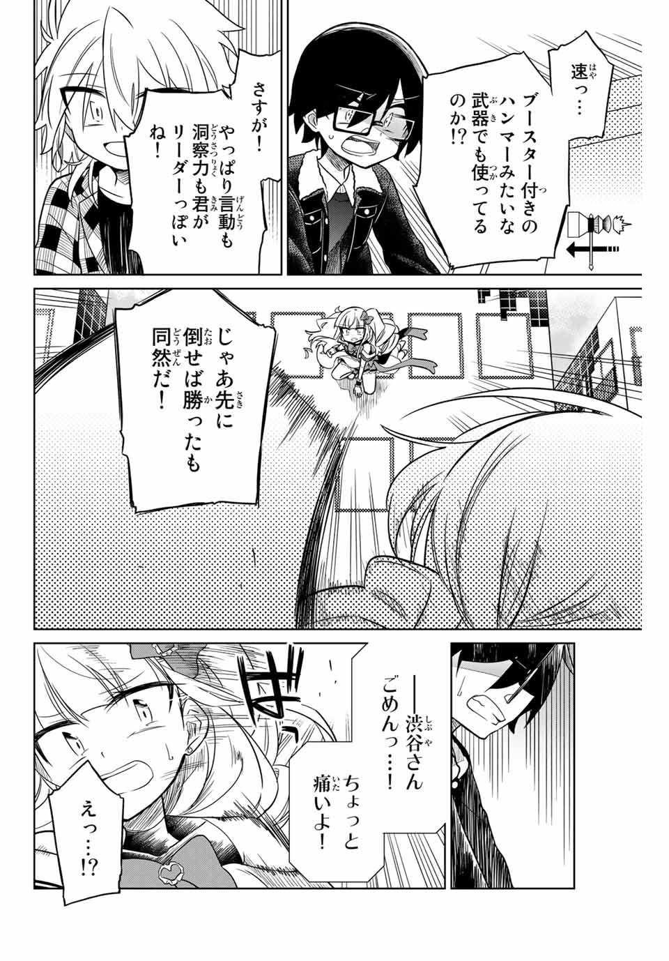HIROIN WA ZETSUBOU SHIMASHITA. (MANGA) - raw - Chapter 30 - https://jpdd.ccdd.to/JPDD/hiroinwazetsuboushimashitamanga/145343/yacjii1vkzs.jpg