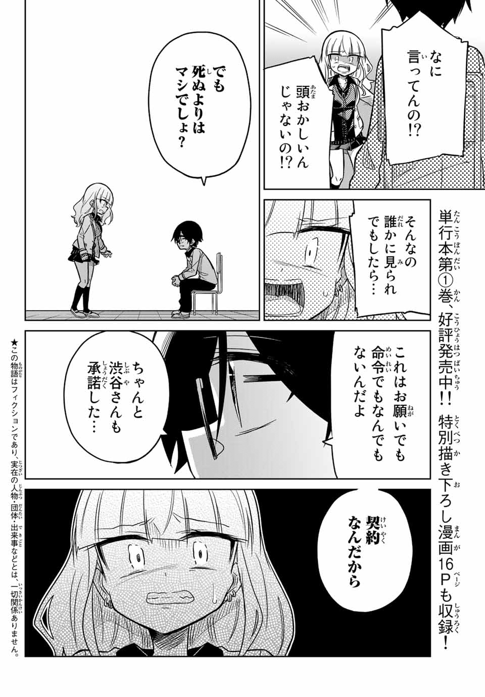 HIROIN WA ZETSUBOU SHIMASHITA. (MANGA) - raw - Chapter 30.5 - Extra - https://jpdd.ccdd.to/JPDD/hiroinwazetsuboushimashitamanga/145344/l4ky2rdhdua.jpg