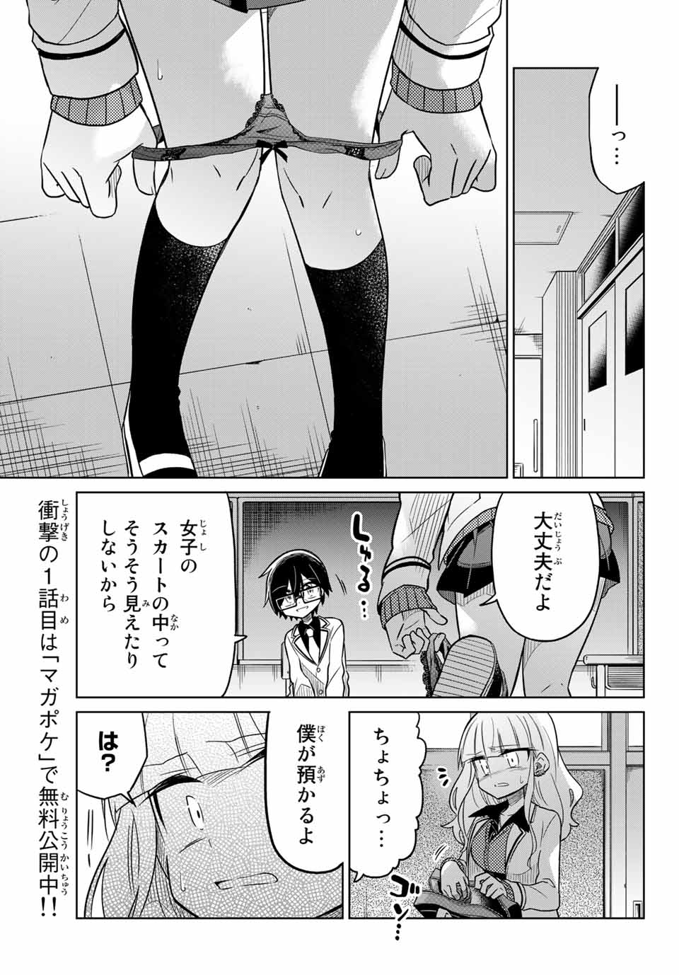 HIROIN WA ZETSUBOU SHIMASHITA. (MANGA) - raw - Chapter 30.5 - Extra - https://jpdd.ccdd.to/JPDD/hiroinwazetsuboushimashitamanga/145344/udkirh3fcui.jpg