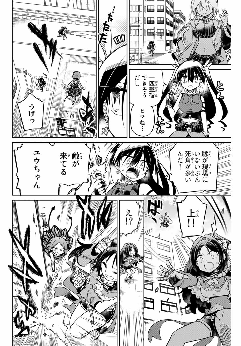 HIROIN WA ZETSUBOU SHIMASHITA. (MANGA) - raw - Chapter 31 - https://jpdd.ccdd.to/JPDD/hiroinwazetsuboushimashitamanga/145345/02rh0wzmboi.jpg