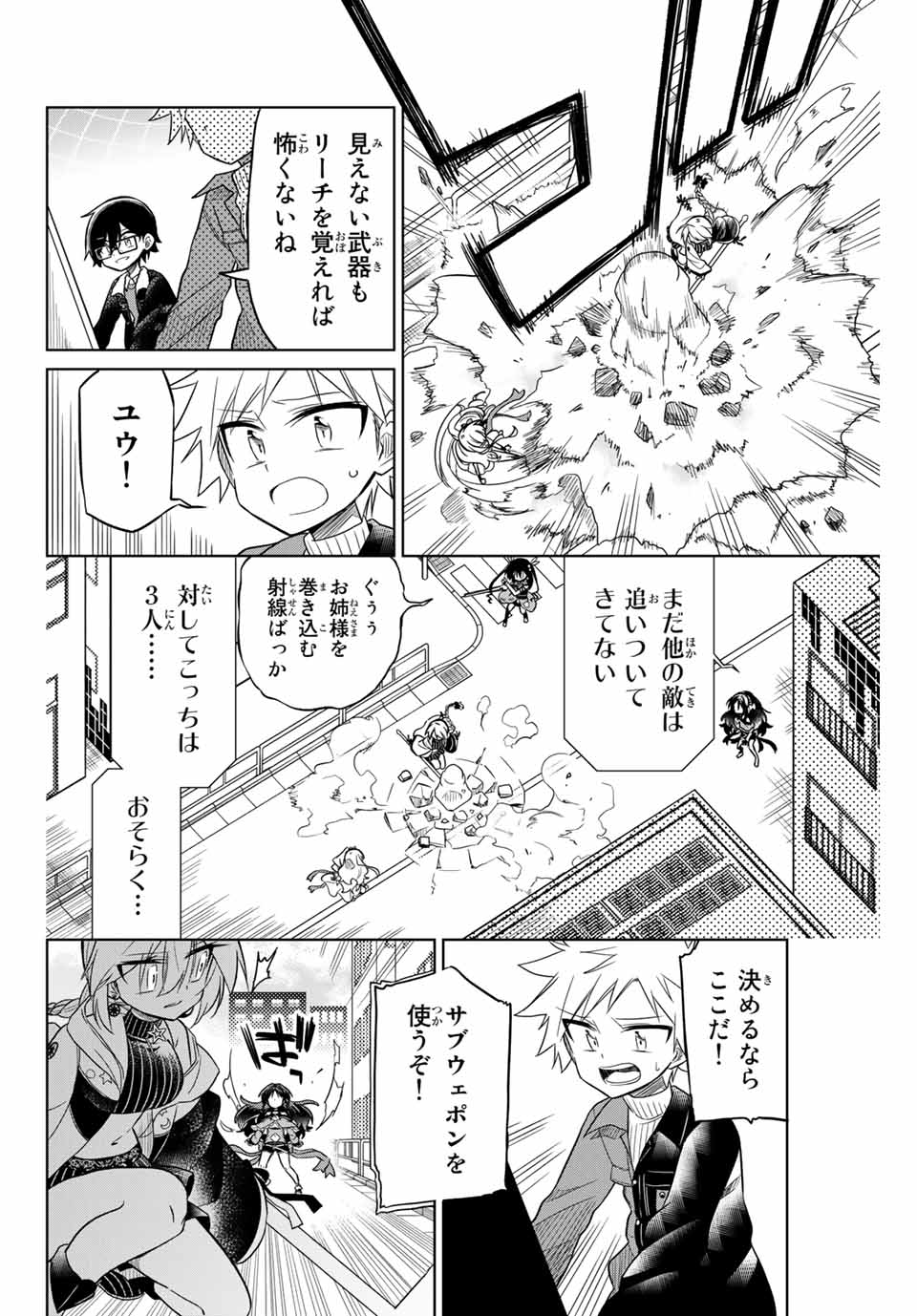 HIROIN WA ZETSUBOU SHIMASHITA. (MANGA) - raw - Chapter 31 - https://jpdd.ccdd.to/JPDD/hiroinwazetsuboushimashitamanga/145345/1nchgvuke22.jpg