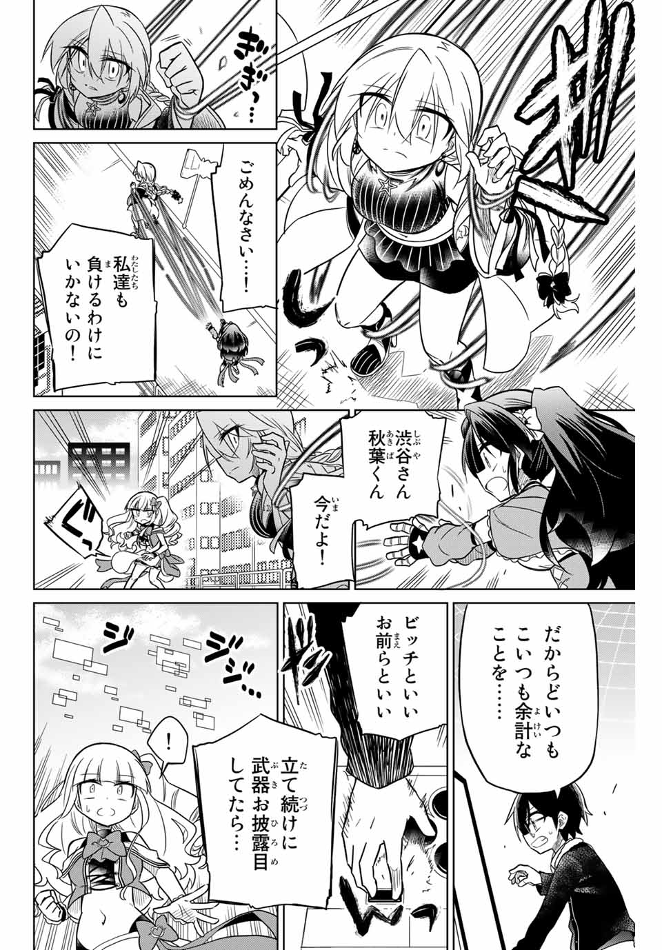 HIROIN WA ZETSUBOU SHIMASHITA. (MANGA) - raw - Chapter 31 - https://jpdd.ccdd.to/JPDD/hiroinwazetsuboushimashitamanga/145345/525eca3zqen.jpg