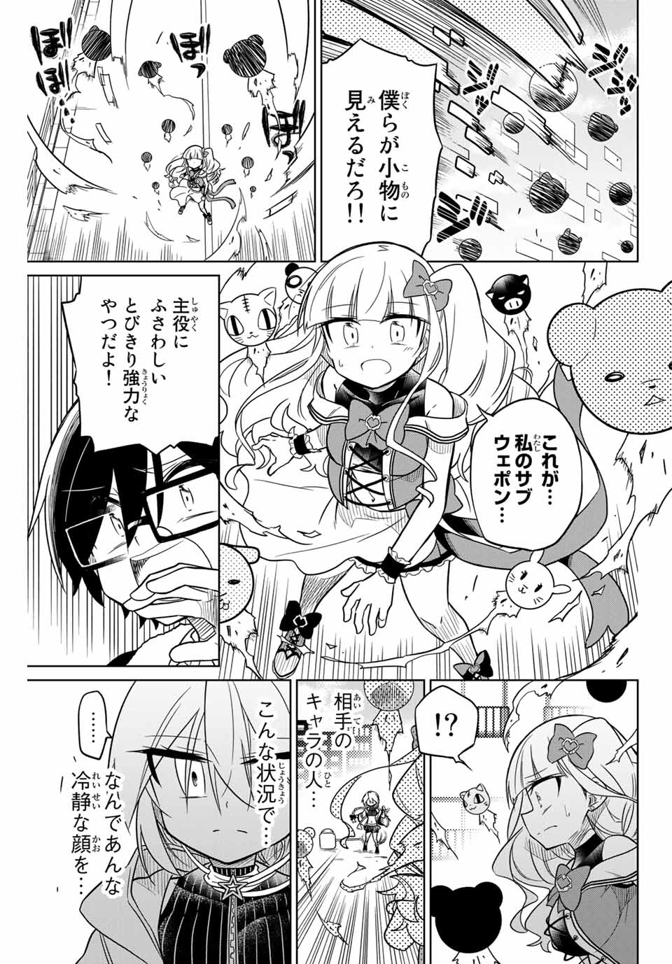 HIROIN WA ZETSUBOU SHIMASHITA. (MANGA) - raw - Chapter 31 - https://jpdd.ccdd.to/JPDD/hiroinwazetsuboushimashitamanga/145345/cdcu3zyoalz.jpg