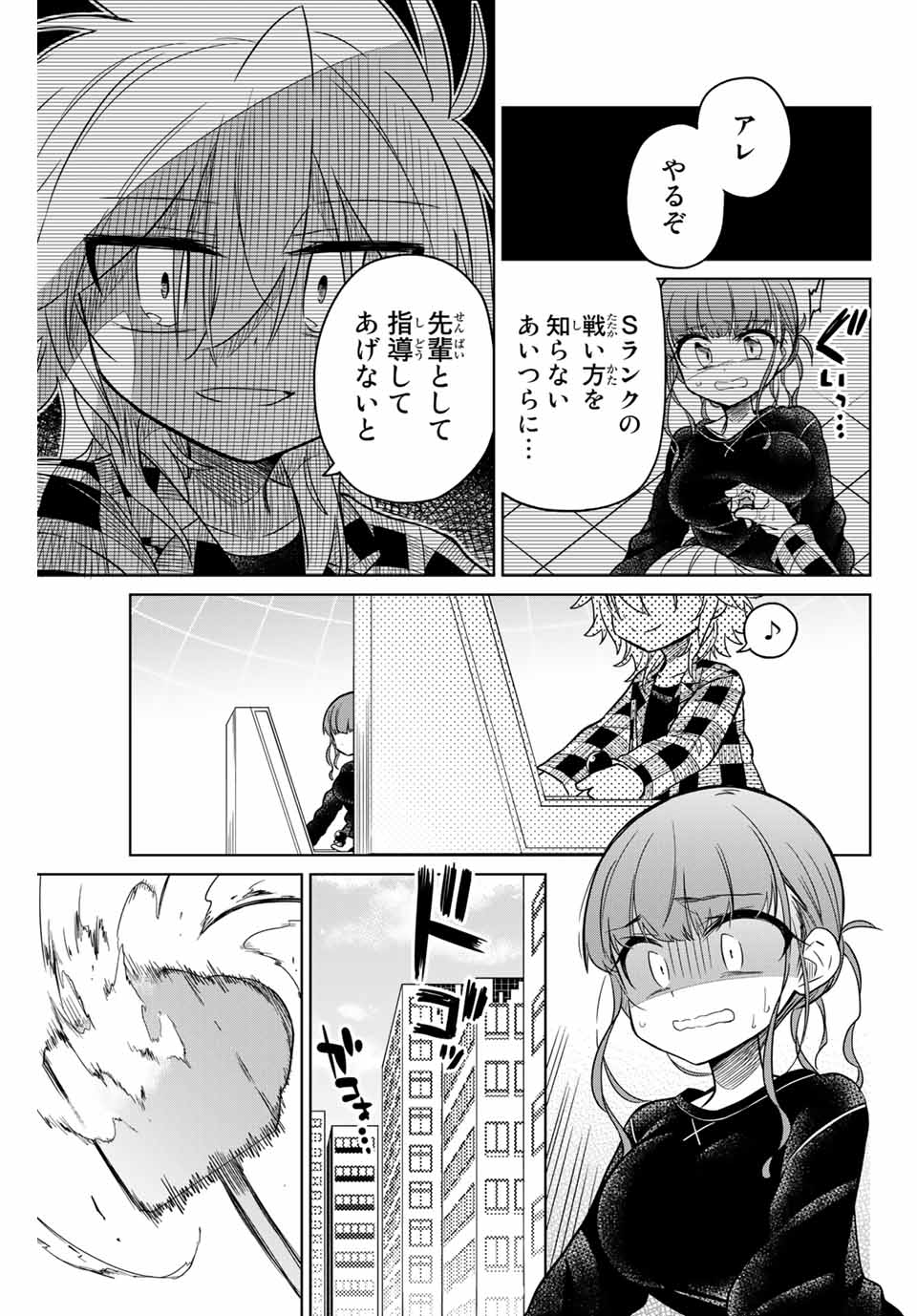 HIROIN WA ZETSUBOU SHIMASHITA. (MANGA) - raw - Chapter 31 - https://jpdd.ccdd.to/JPDD/hiroinwazetsuboushimashitamanga/145345/d4ze3w1k1gj.jpg