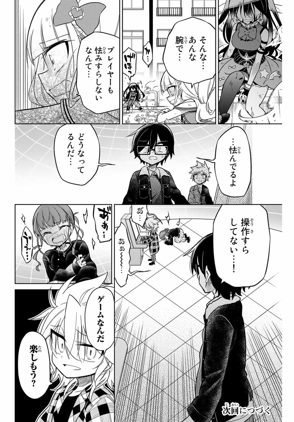HIROIN WA ZETSUBOU SHIMASHITA. (MANGA) - raw - Chapter 31 - https://jpdd.ccdd.to/JPDD/hiroinwazetsuboushimashitamanga/145345/diqg1uak35c.jpg