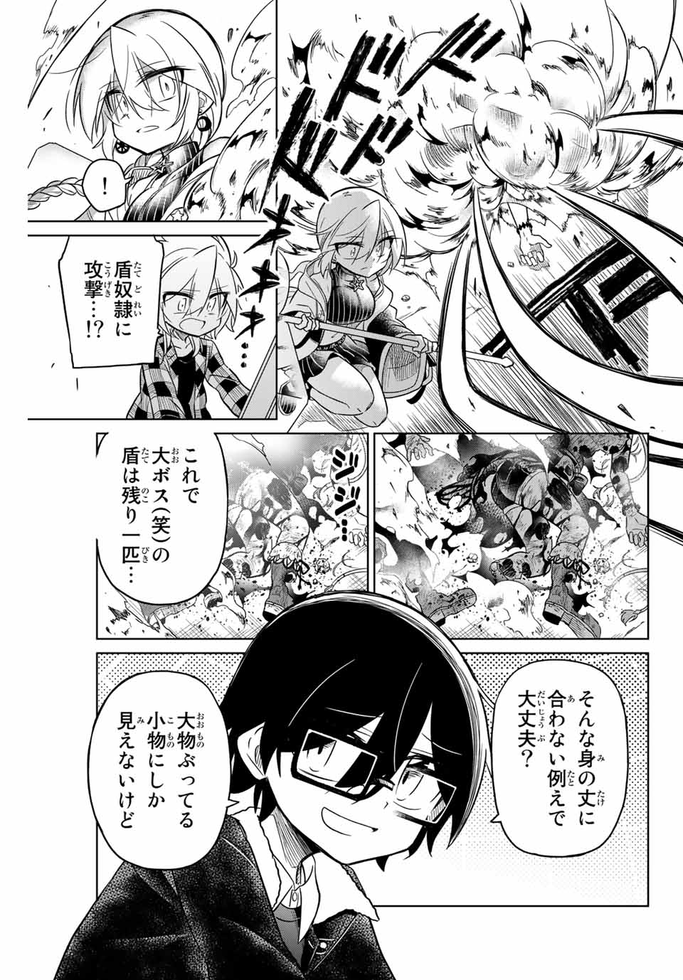 HIROIN WA ZETSUBOU SHIMASHITA. (MANGA) - raw - Chapter 31 - https://jpdd.ccdd.to/JPDD/hiroinwazetsuboushimashitamanga/145345/ewjhqmadenm.jpg