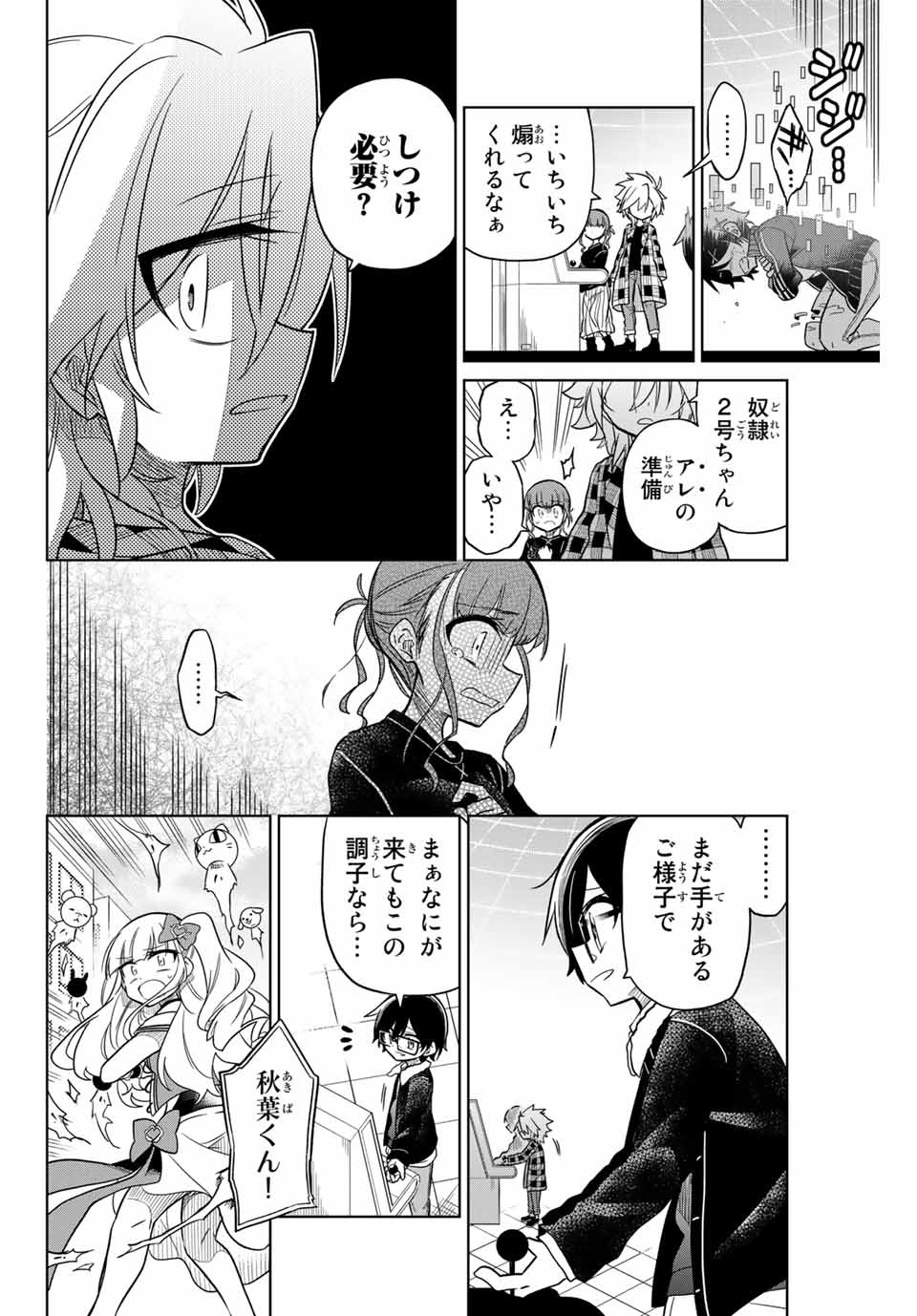 HIROIN WA ZETSUBOU SHIMASHITA. (MANGA) - raw - Chapter 31 - https://jpdd.ccdd.to/JPDD/hiroinwazetsuboushimashitamanga/145345/fzxueghnino.jpg
