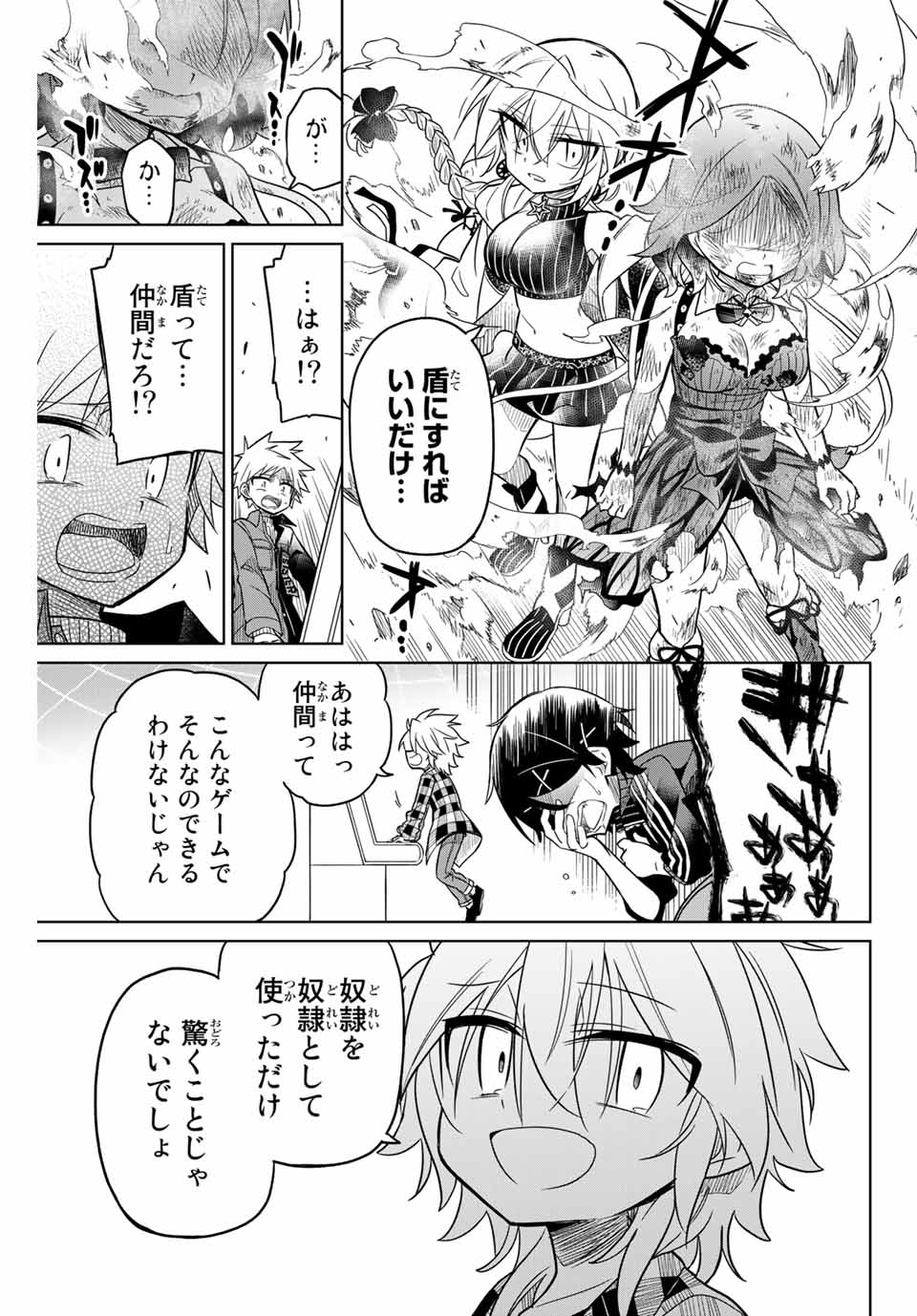HIROIN WA ZETSUBOU SHIMASHITA. (MANGA) - raw - Chapter 31 - https://jpdd.ccdd.to/JPDD/hiroinwazetsuboushimashitamanga/145345/ged0psoowps.jpg