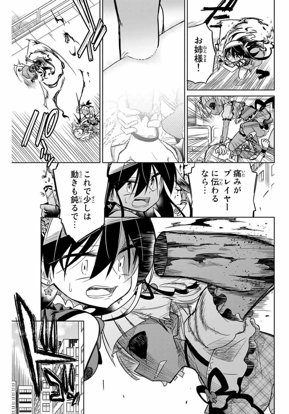 HIROIN WA ZETSUBOU SHIMASHITA. (MANGA) - raw - Chapter 31 - https://jpdd.ccdd.to/JPDD/hiroinwazetsuboushimashitamanga/145345/h04cdsib5is.jpg