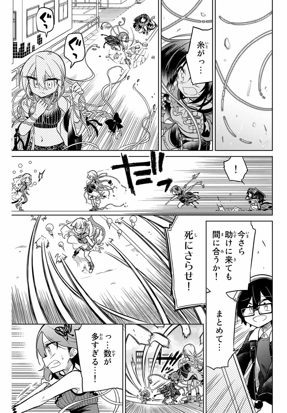 HIROIN WA ZETSUBOU SHIMASHITA. (MANGA) - raw - Chapter 31 - https://jpdd.ccdd.to/JPDD/hiroinwazetsuboushimashitamanga/145345/kbbue0ql054.jpg