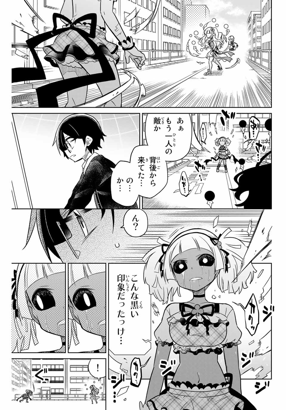 HIROIN WA ZETSUBOU SHIMASHITA. (MANGA) - raw - Chapter 31 - https://jpdd.ccdd.to/JPDD/hiroinwazetsuboushimashitamanga/145345/lxlu51dwrp1.jpg
