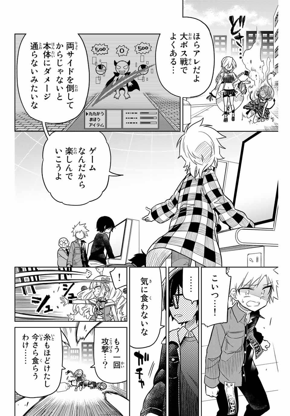HIROIN WA ZETSUBOU SHIMASHITA. (MANGA) - raw - Chapter 31 - https://jpdd.ccdd.to/JPDD/hiroinwazetsuboushimashitamanga/145345/og0iqkqixyt.jpg